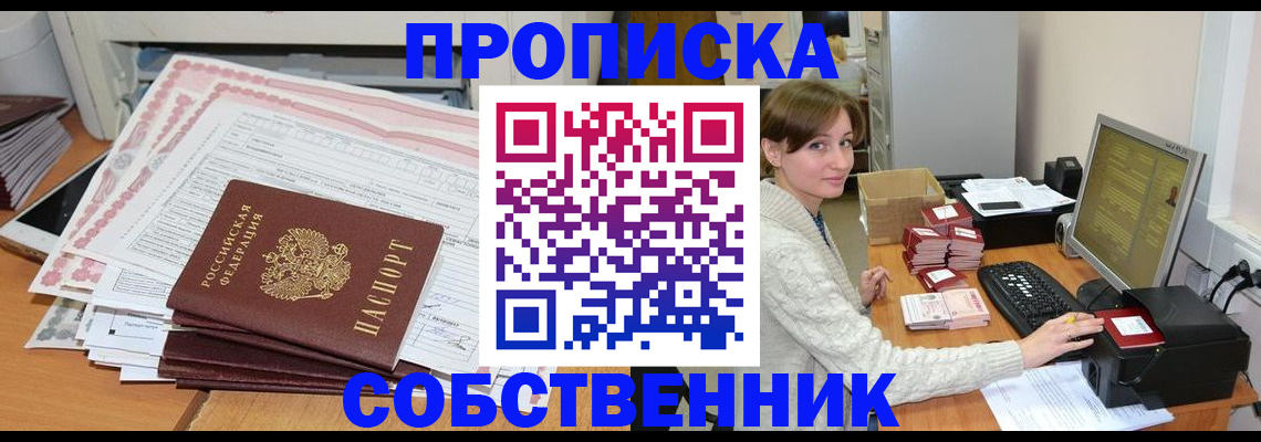 временная регистрация в квартире в Ленинградской области