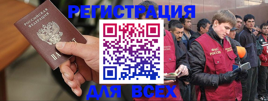 прописка паспорт в Ленинградской области