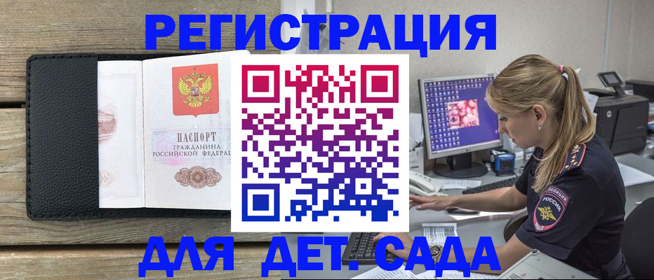 где прописаться в Ленинградской области