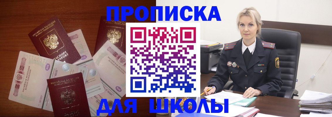 временная регистрация купить в Ленинградской области