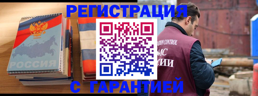 прописка ребенка в Ленинградской области