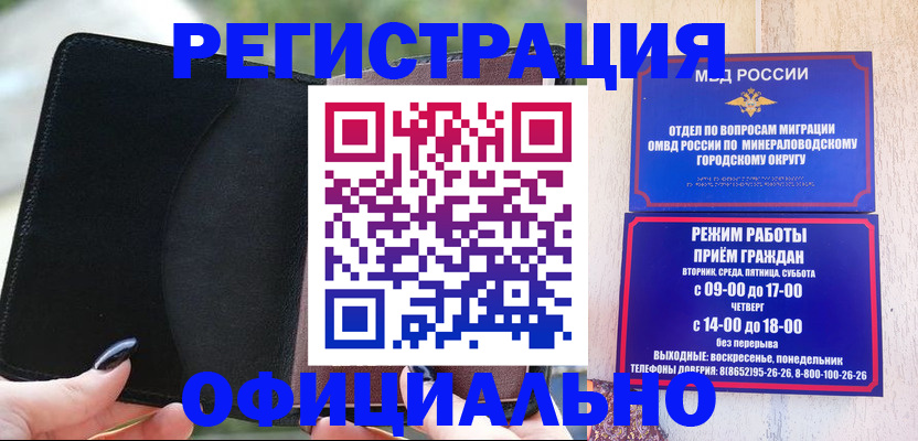 прописка законно в Ленинградской области