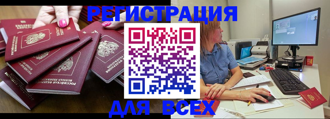 временная регистрация собственник в Ленинградской области