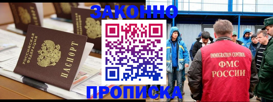 прописка поиск в Ленинградской области