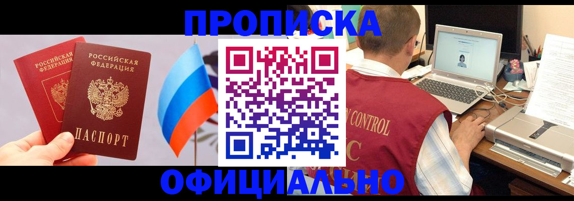 временная регистрация поиск в Ленинградской области